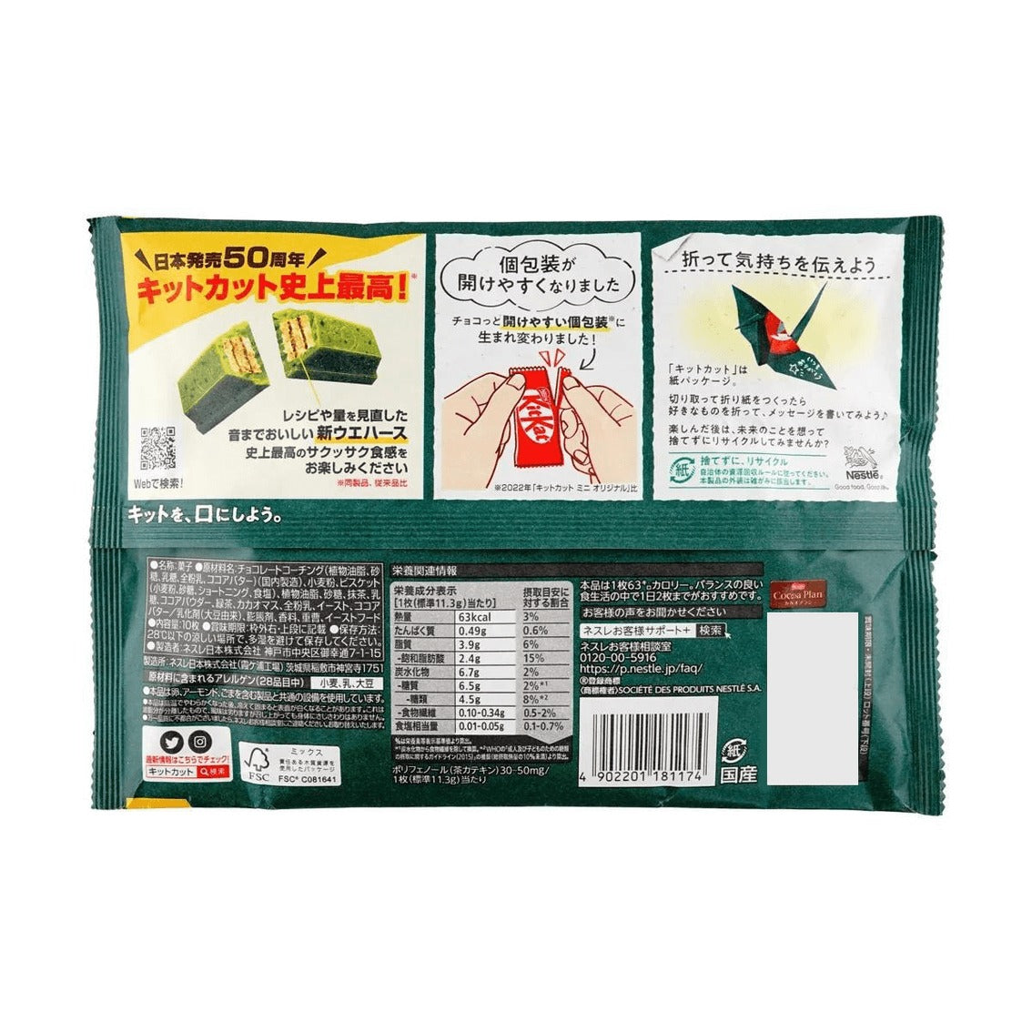 Nestle Kitkat Mini Rich Matcha Flavor 4.37 oz