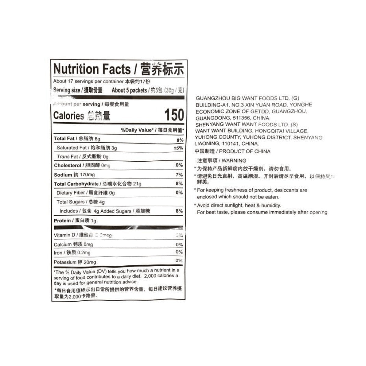 Senbei Rice Crackers - Baked, Vegetarian, 18.34oz
