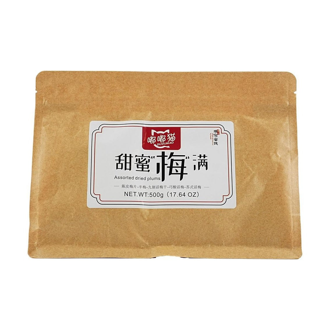 Dried Plums 17.64 oz