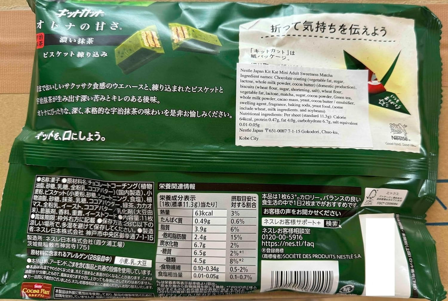 Nestle Kitkat Mini Nestle Japan KitKat Adult Sweetness Rich Matcha 10pieces (Pack of 2)Rich Matcha Flavor 4.37 oz