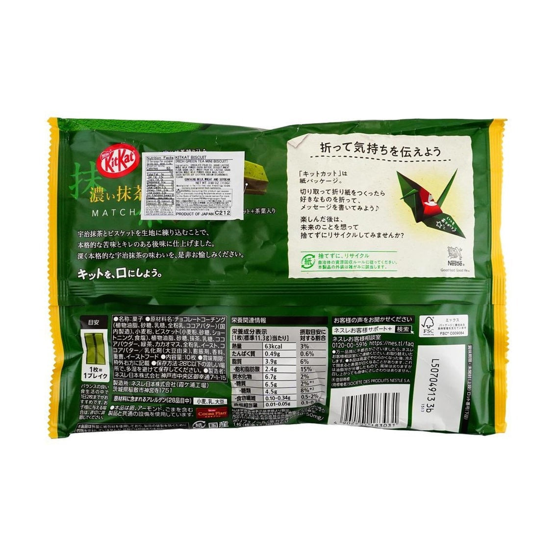 Nestle Kitkat Mini Rich Matcha Flavor 4.37 oz