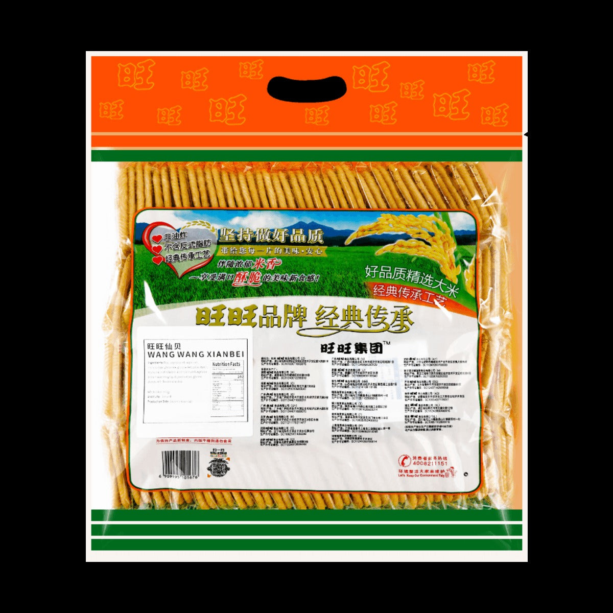 Senbei Rice Crackers - Baked, Vegetarian, 18.34oz