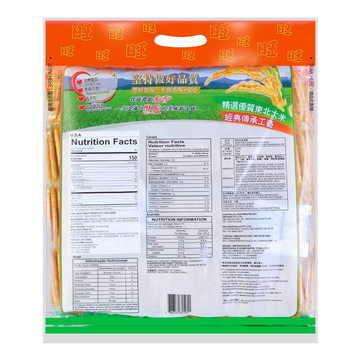 Senbei Rice Crackers - Baked, Vegetarian, 18.34oz