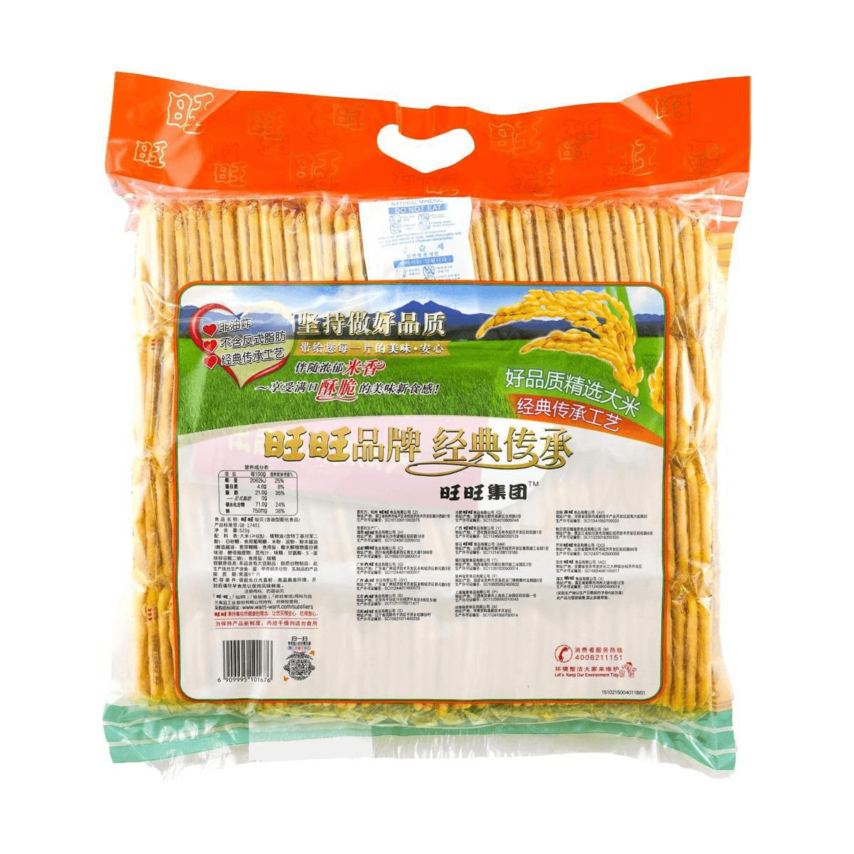 Senbei Rice Crackers - Baked, Vegetarian, 18.34oz