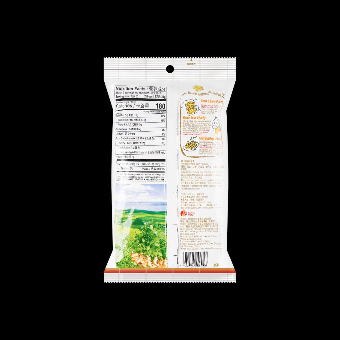 HUANG FEI HONG Spicy Peanuts, 7.4oz