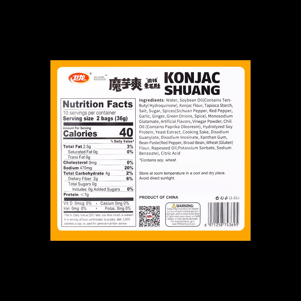 Spicy Sichuan Mala Vegetarian Tripe,Konjac Snacks, 12.7oz