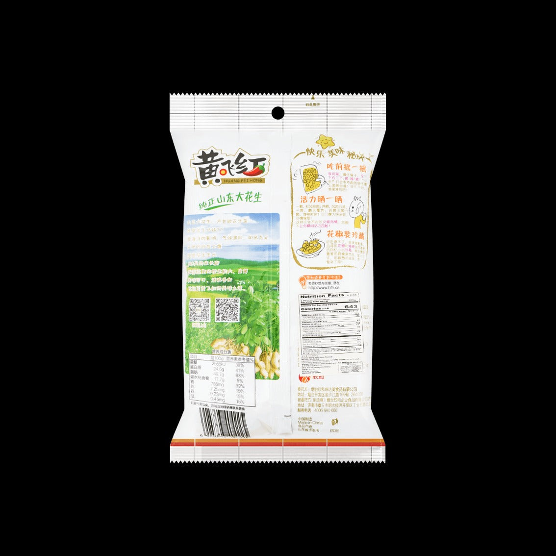 HUANG FEI HONG Spicy Peanuts, 7.4oz