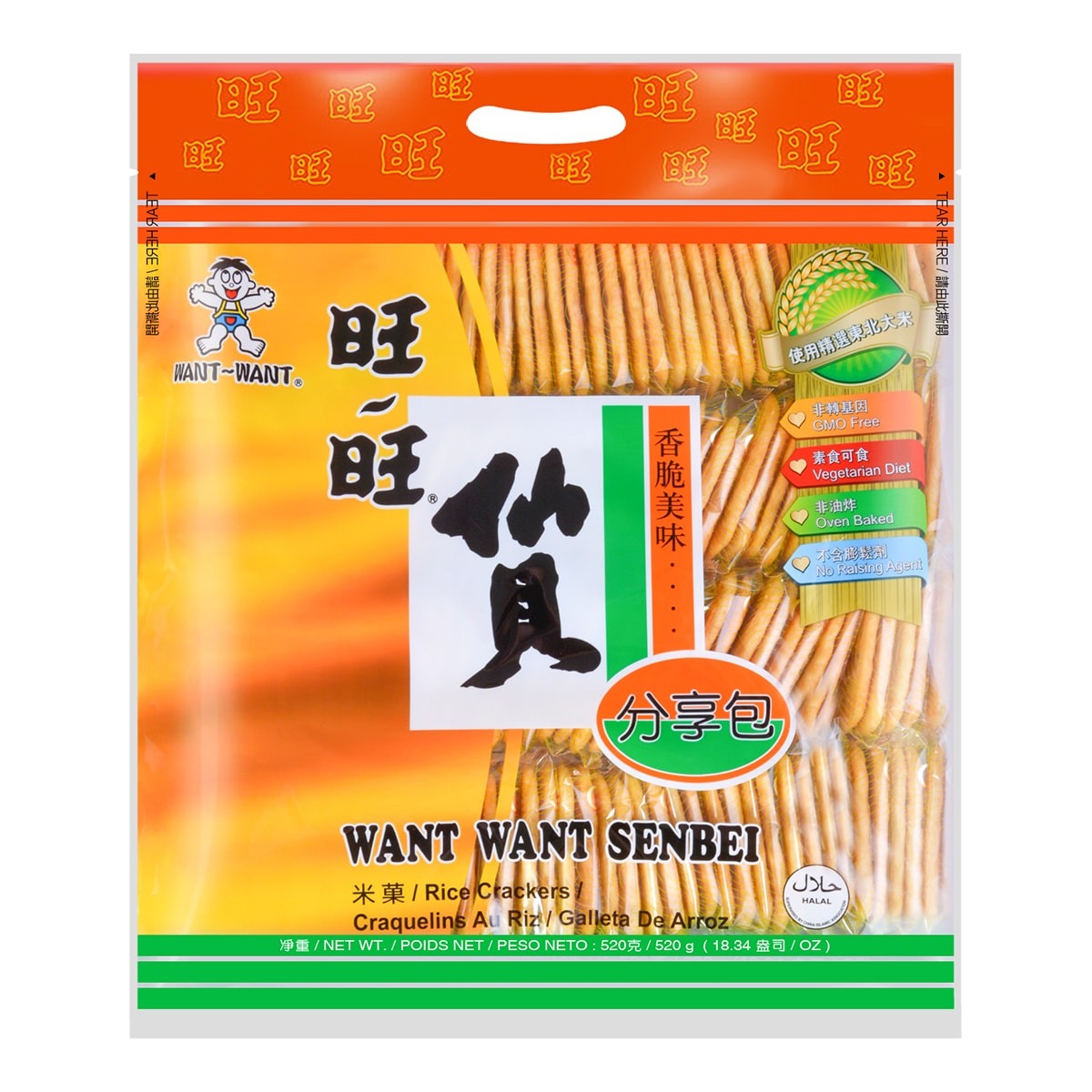 Senbei Rice Crackers - Baked, Vegetarian, 18.34oz