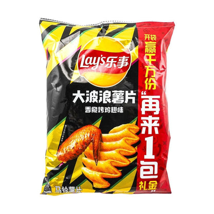 Roasted Chicken Wing Potato Chips, 2.46oz