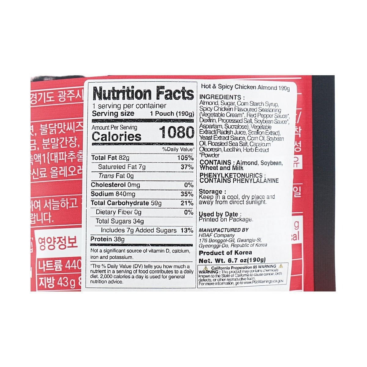 HBAF Hot & Spicy Buldak Flavor Almond,6.7 oz