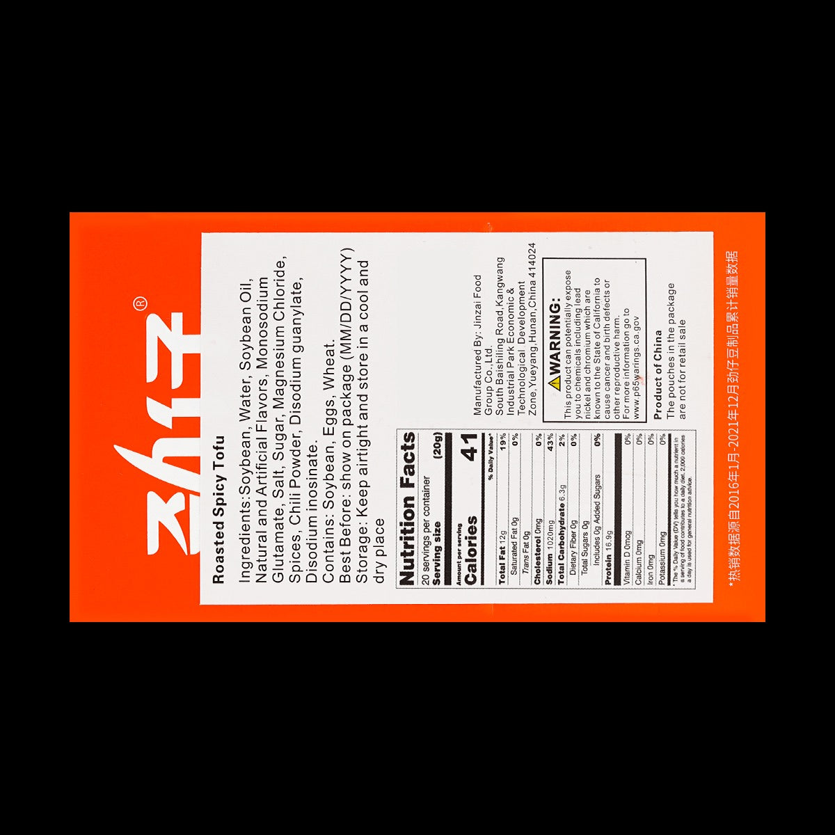 Roasted Spicy Tofu Snack - 20 Pieces, 14.1oz