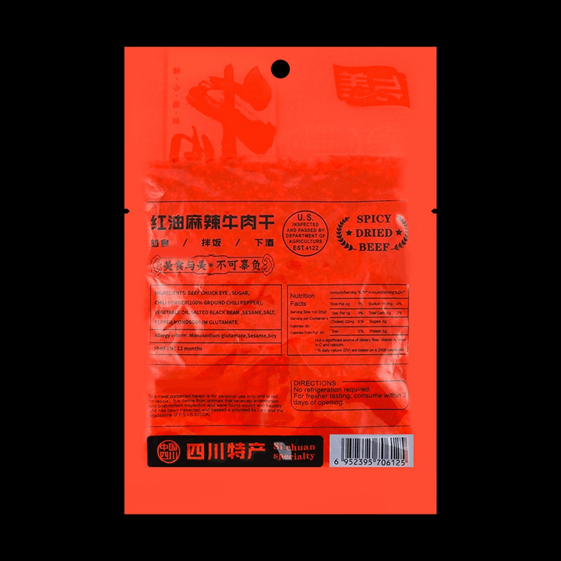 Spicy Sichuan Chili Oil Beef Jerky, 3.52oz