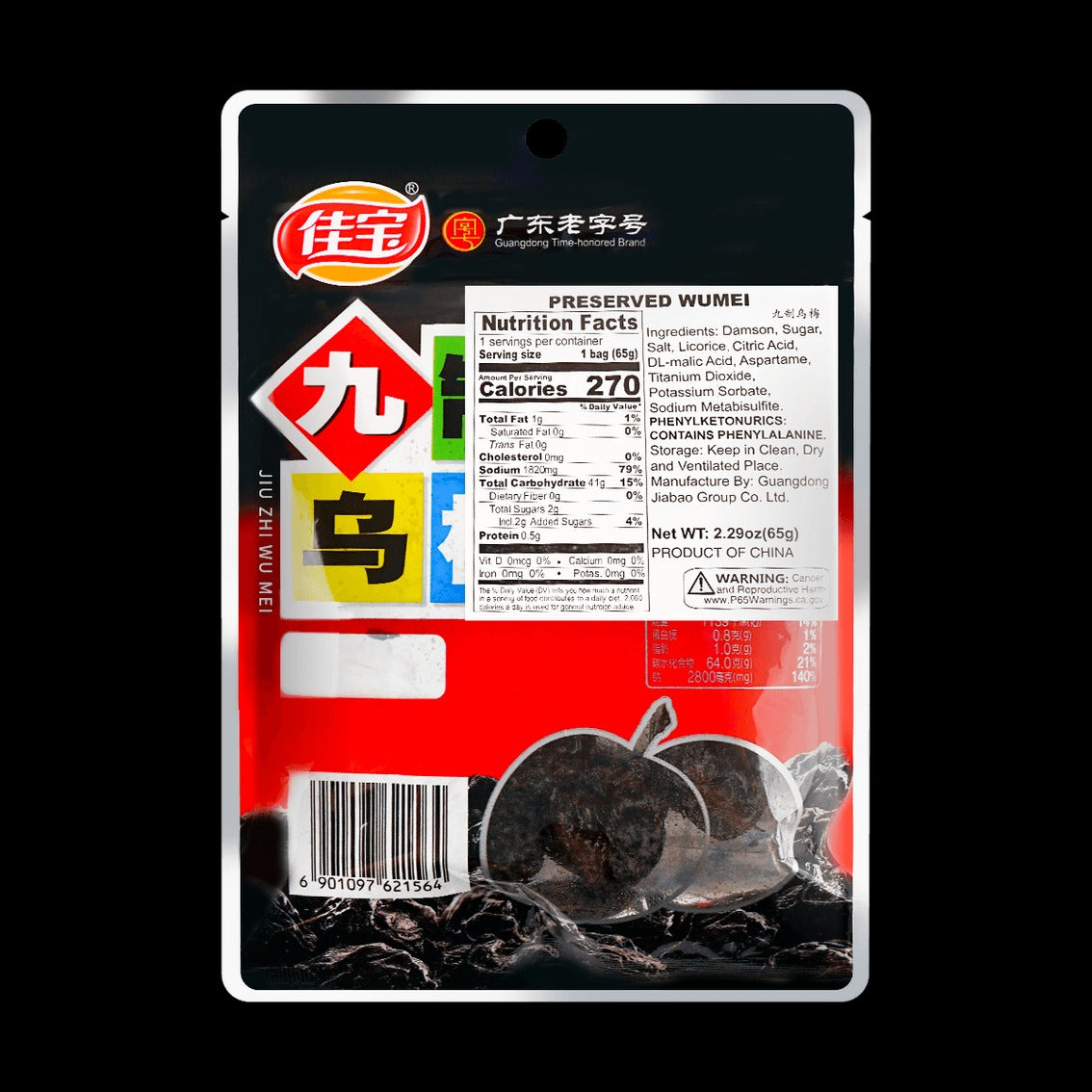 Sweet and Sour Candied Preserved Smoked Plum Prunes Snack, Guangdong Specialty, 2.29 oz