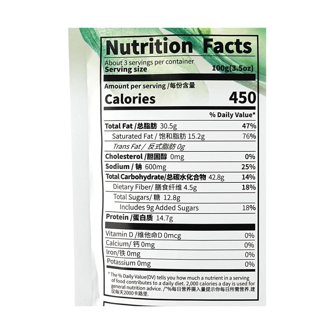Crab Roe Flavor Roasted Broad Beans, 10.05oz