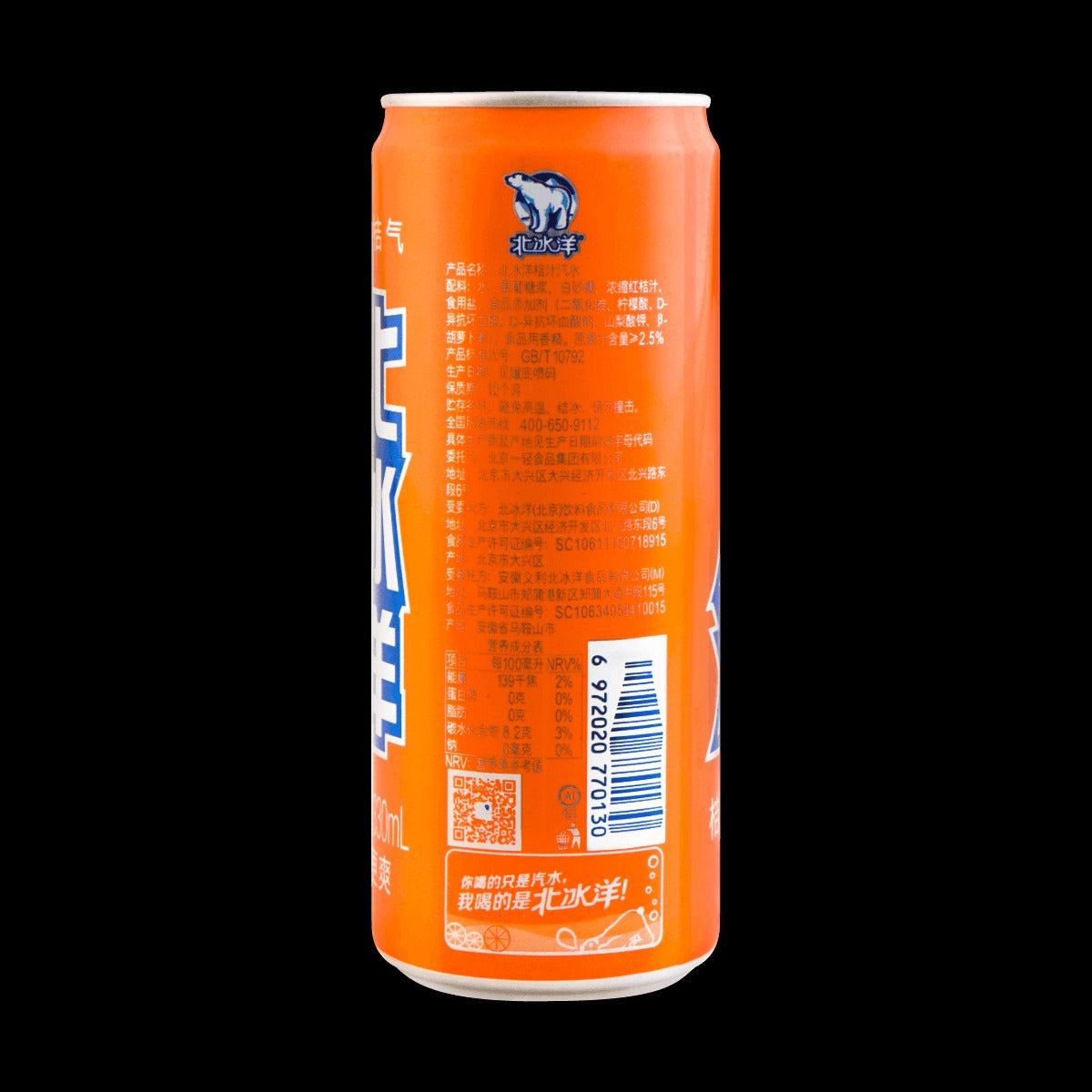 ARCTIC OCEAN 【Value Pack】Orange Soda, 11.15fl oz*6