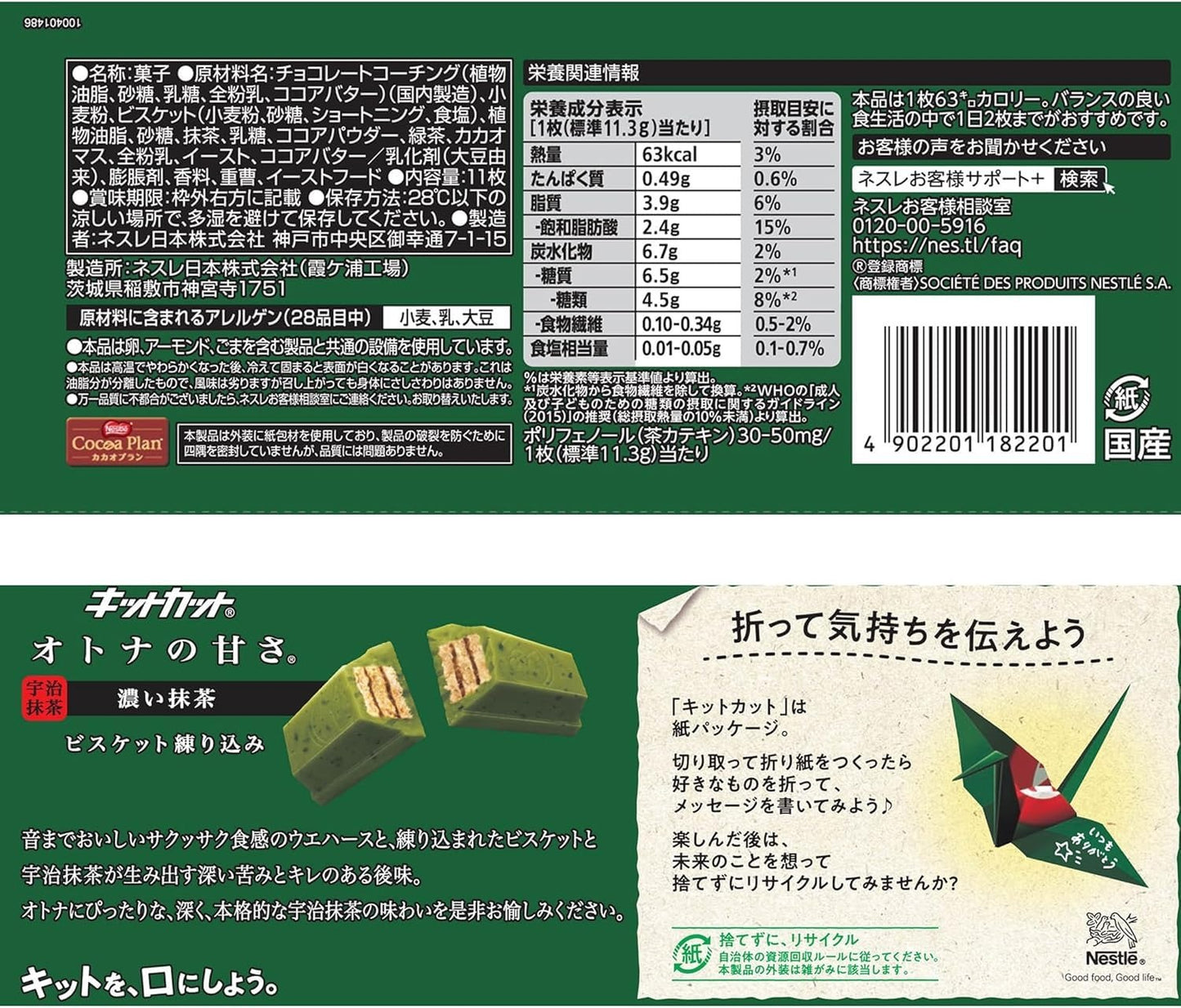 Nestle Kitkat Mini Nestle Japan KitKat Adult Sweetness Rich Matcha 10pieces (Pack of 2)Rich Matcha Flavor 4.37 oz