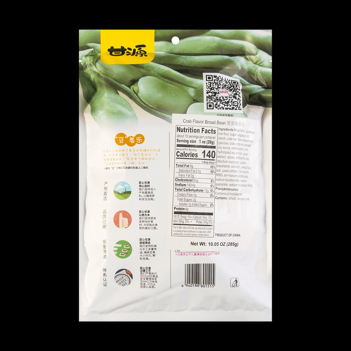 Crab Roe Flavor Roasted Broad Beans, 10.05oz
