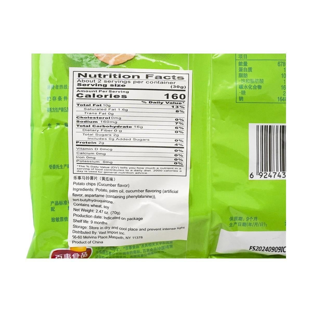 Cucumber Potato Chips, 2.46oz