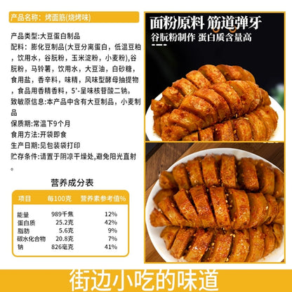 Saliva baby roasted gluten roll spicy dried tofu 13g*20 packs