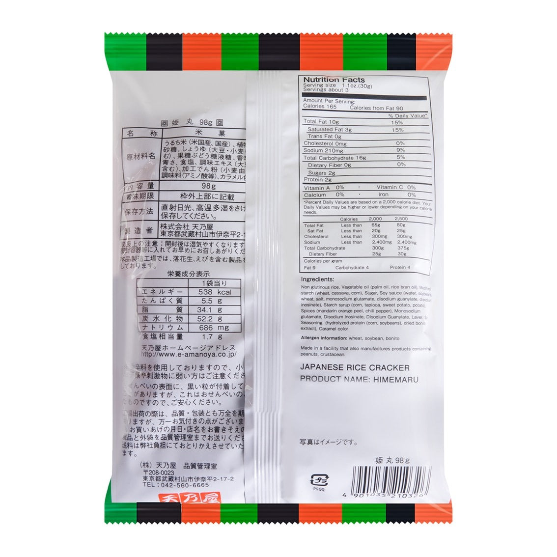 Japanese Rice Crackers , Mildly Spicy, 3.45oz