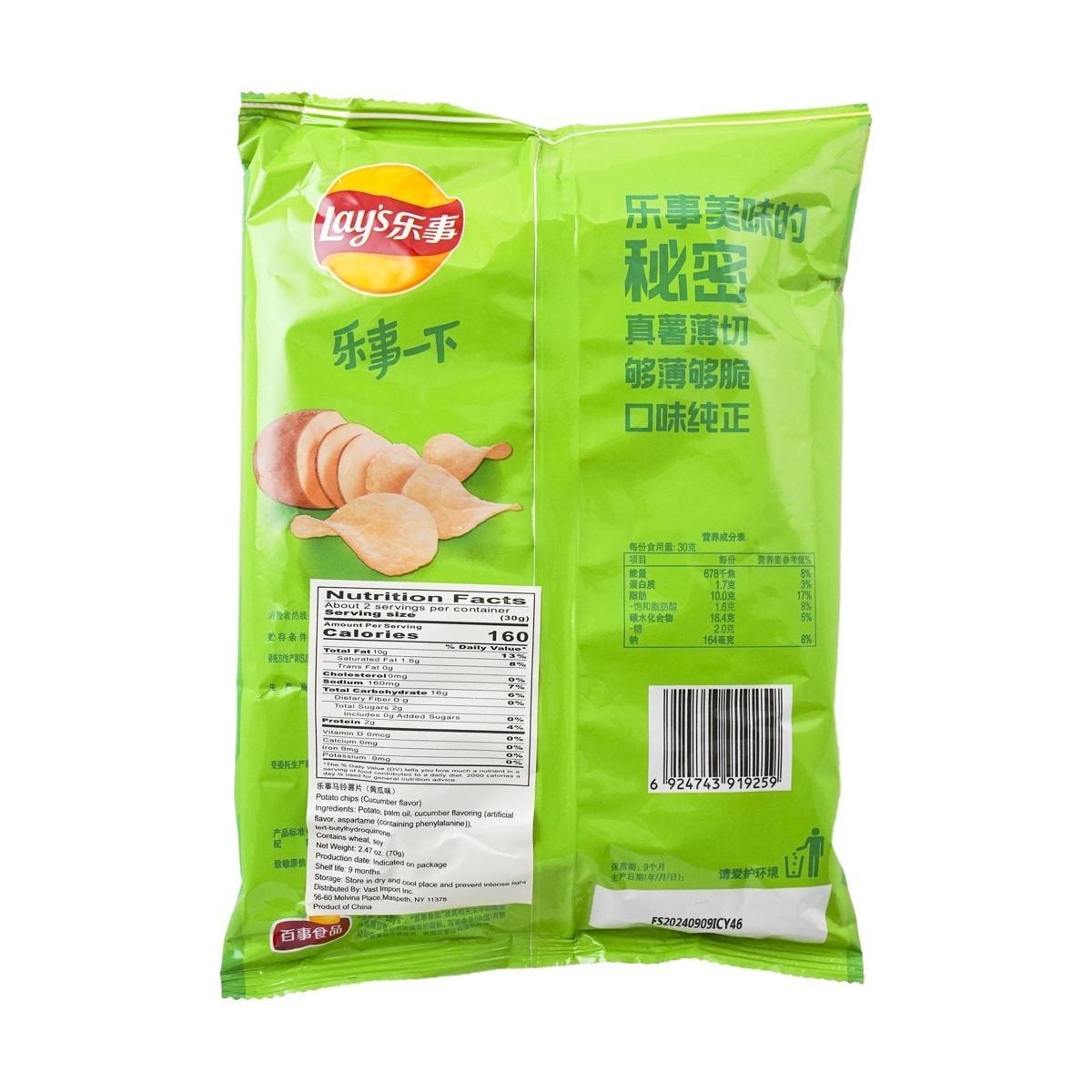 Cucumber Potato Chips, 2.46oz