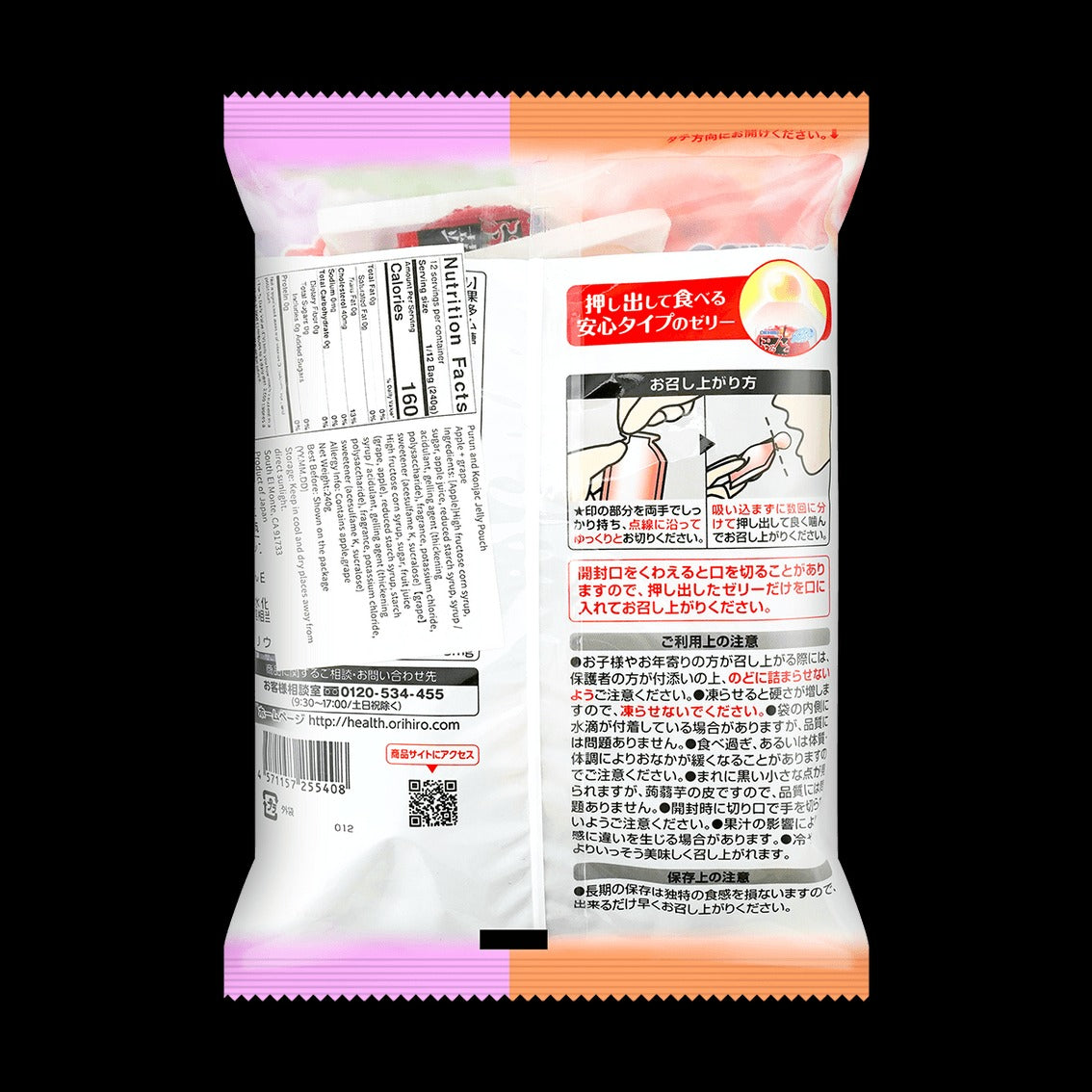 Konjac Jelly Apple and Grape Flavor 20g*12