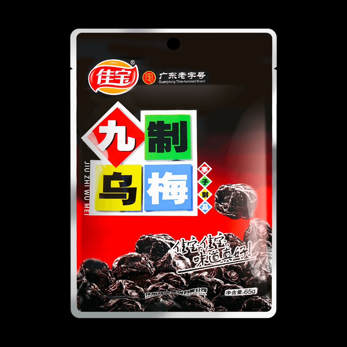Sweet and Sour Candied Preserved Smoked Plum Prunes Snack, Guangdong Specialty, 2.29 oz