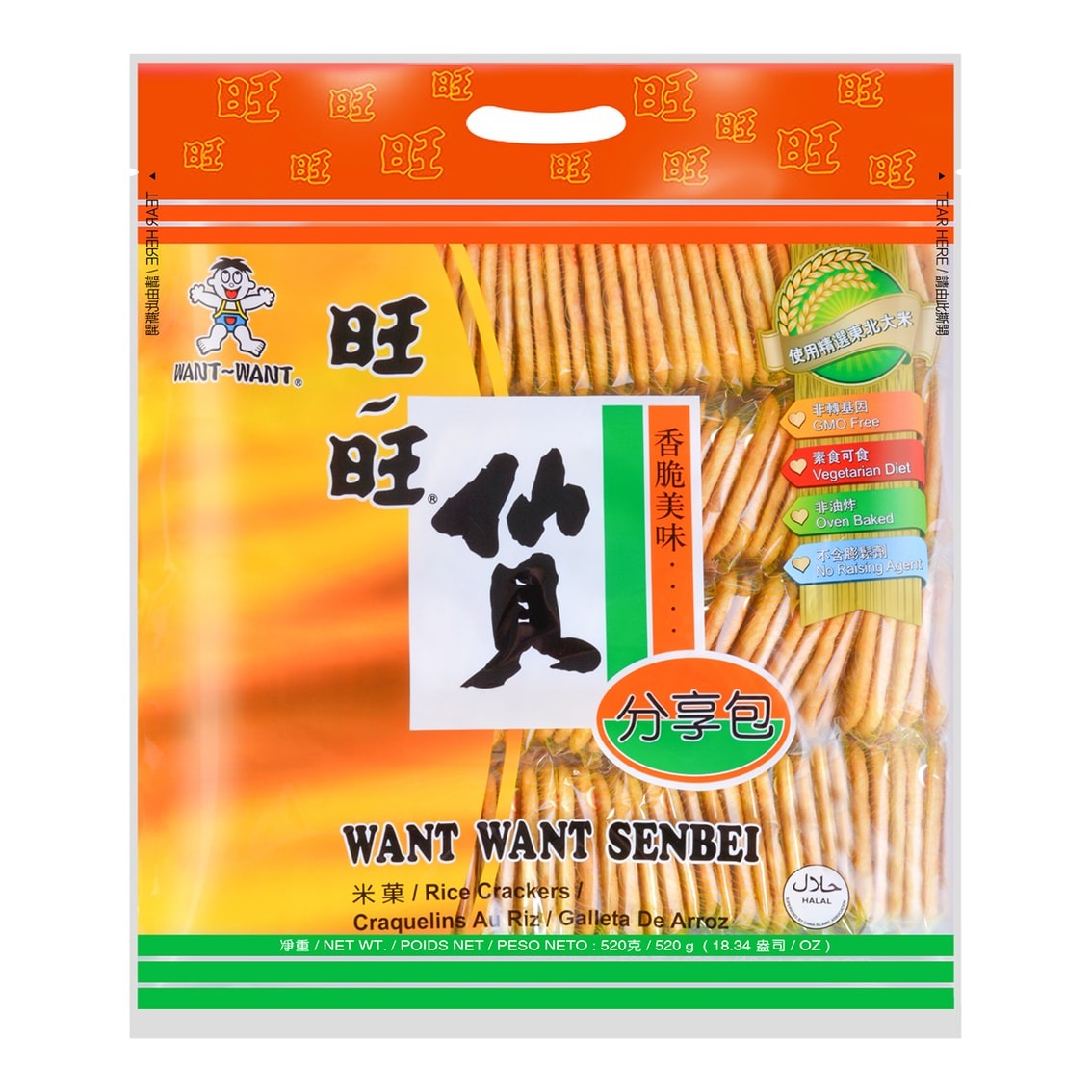 Senbei Rice Crackers - Baked, Vegetarian, 18.34oz