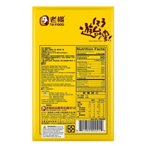 TkFoods Salted Egg Yolk Cookies, 21.16 oz